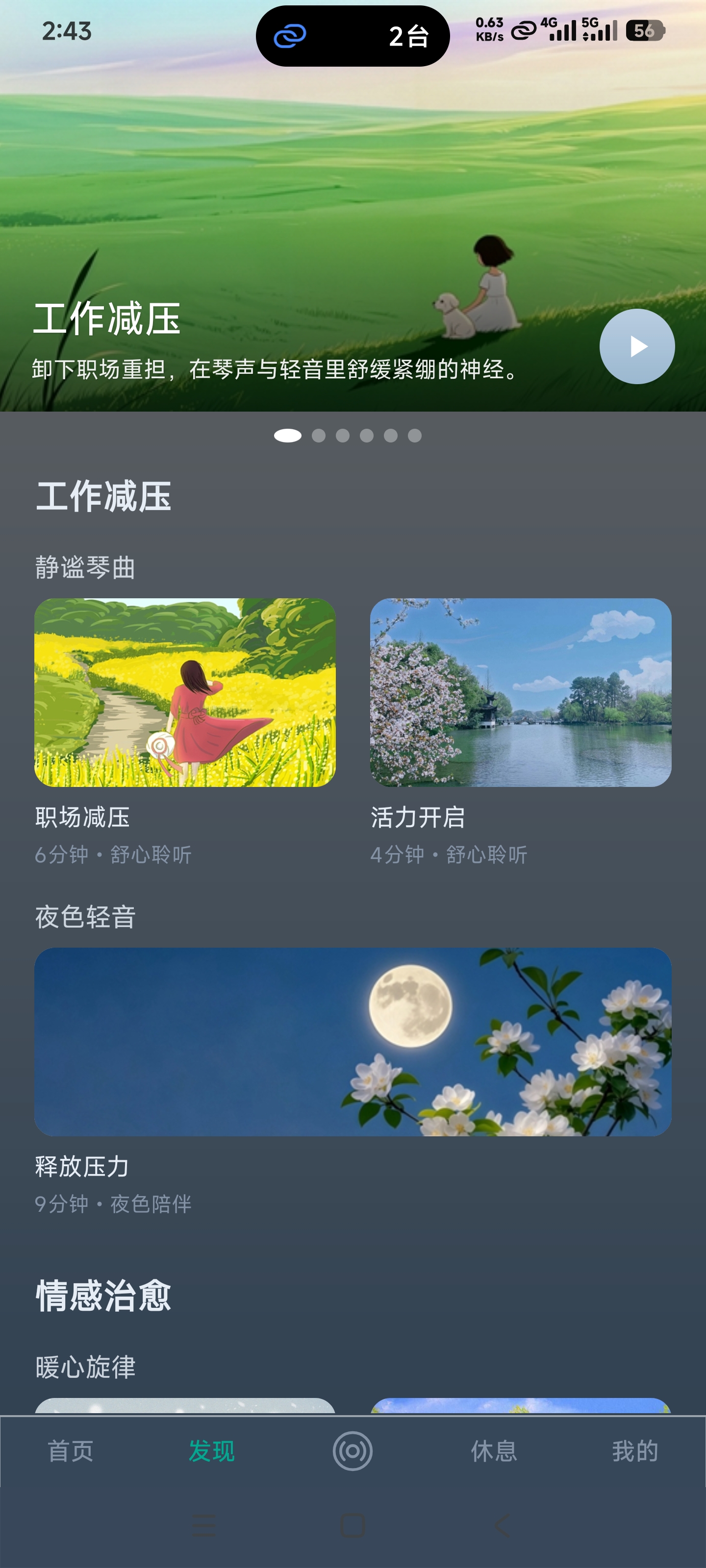 应用截图3